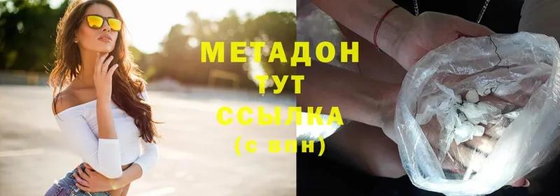 Метадон белоснежный  Венёв 