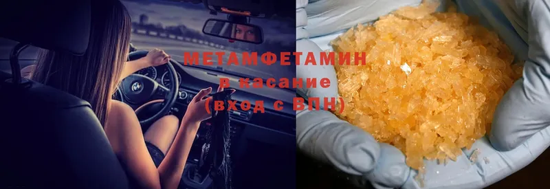 Метамфетамин Methamphetamine  Венёв 